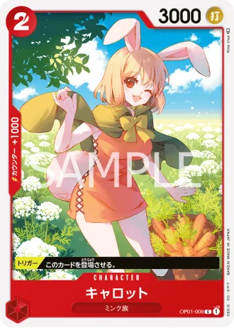 Carrot (OP01-009) — Romance Dawn (OP01)
