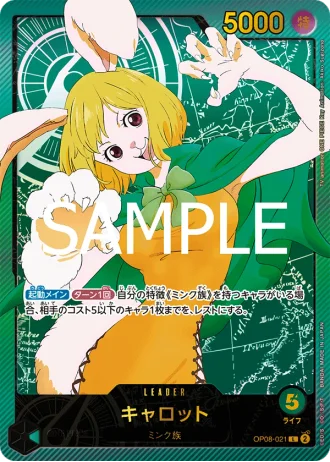 Carrot (OP08-021) — Anime 25th collection (EB02)