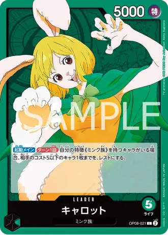 Carrot (OP08-021) — Two Legends (OP08)