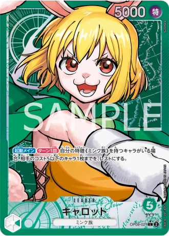 Carrot (OP08-021) (Parallel) — Two Legends (OP08)
