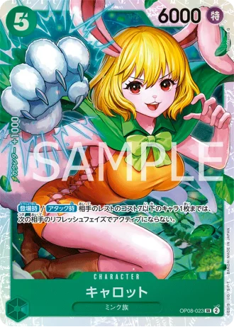 Carrot (OP08-023) — Two Legends (OP08)