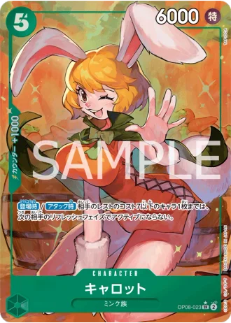 Carrot (OP08-023) (Parallel) — Two Legends (OP08)