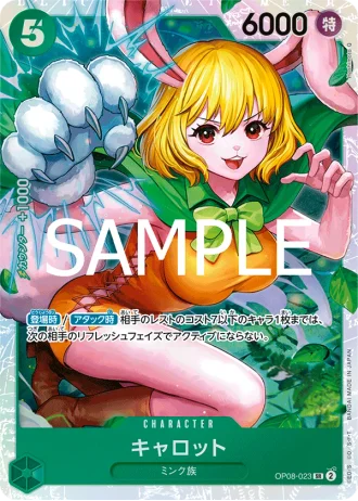 Carrot (OP08-023) (Reprint) — ONE PIECE CARD THE BEST vol.2 (PRB02)