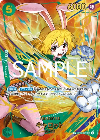 Carrot (OP08-023) (Special Rare) — ONE PIECE CARD THE BEST vol.2 (PRB02)