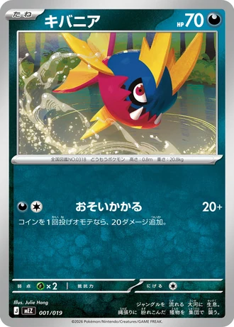 Carvanha #1/19 — Starter Set ex Zorua & Zoroark ex