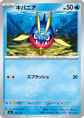 Carvanha #178/742 — Start Deck 100 Battle Collection