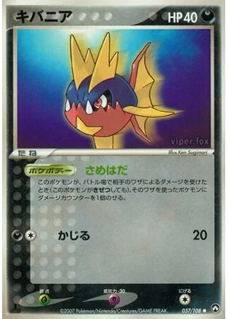 Carvanha (1st Edition) #57 — World Champions Pack (1st Edition)