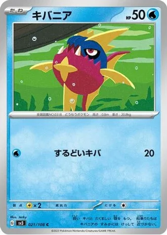 Carvanha #21 — Ruler of the Black Flame