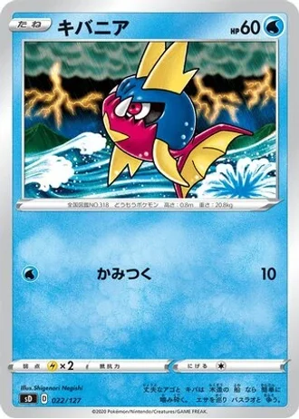 Carvanha #22 — V Starter Decks