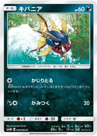 Carvanha #38/60 — Collection Moon