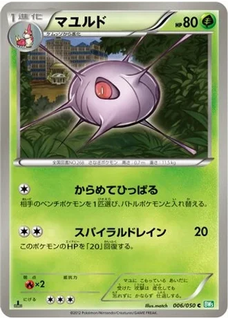 Cascoon #6 — Dragon Blast