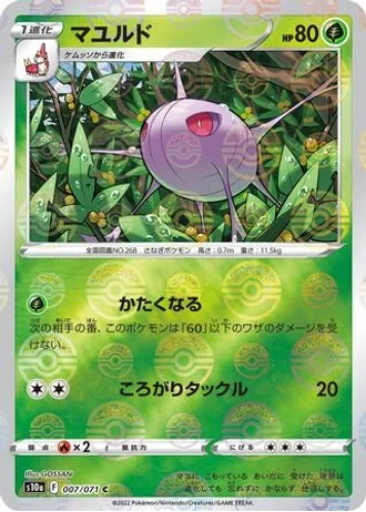 Cascoon #7 — Dark Phantasma