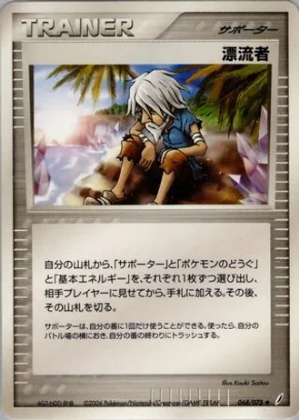 Castaway (1st Edition) #68/75 — Miracle Crystal (1st Edition)
