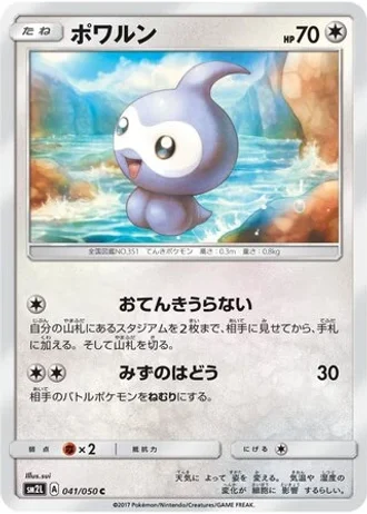 Castform #41 — Alolan Moonlight