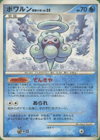 Castform Snow-Cloud Form (1st Edition) — Cry from the Mysterious (1st Edition)