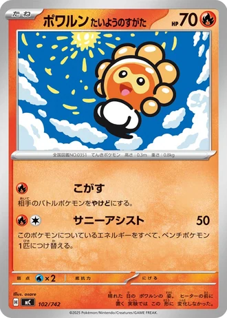 Castform Sunny Form #102/742 — Start Deck 100 Battle Collection