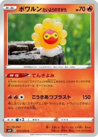 Castform Sunny Form #11/70 — Silver Lance