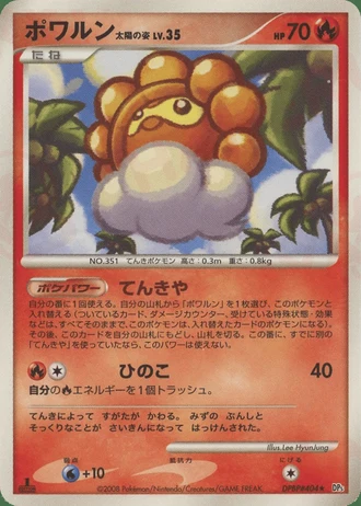 Castform Sunny Form (1st Edition) — Cry from the Mysterious (1st Edition)