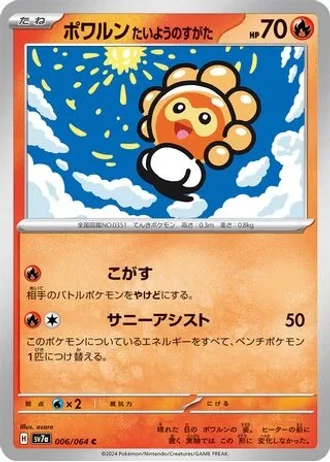 Castform Sunny Form #6 — Paradise Dragona