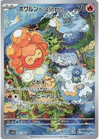 Castform Sunny Form #67 — Paradise Dragona
