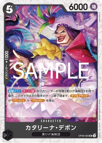 Catarina Devon (OP09-084) — ONE PIECE CARD THE BEST vol.2 (PRB02)