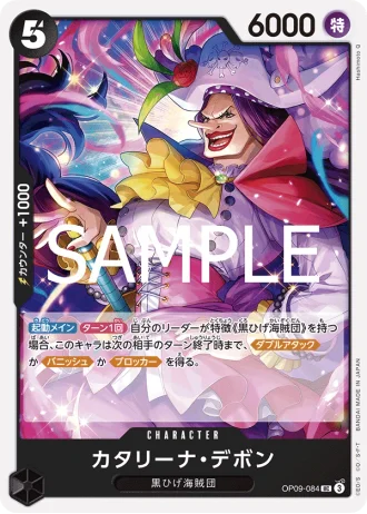 Catarina Devon (OP09-084) (Reprint) — ONE PIECE CARD THE BEST vol.2 (PRB02)