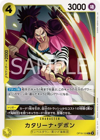 Catarina Devon (OP16-104) — The Time of Battle (OP16)