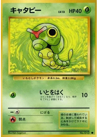 Caterpie No. 010 — Expansion Pack