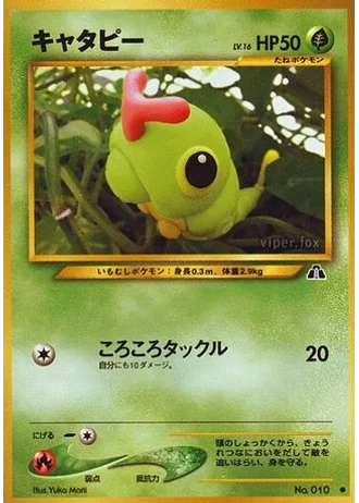 Caterpie — Crossing the Ruins...