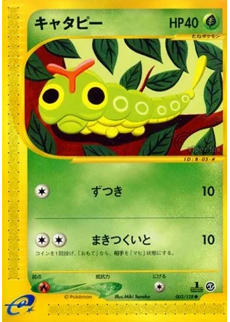 Caterpie (1st Edition) #3/128 — Base Expansion Pack