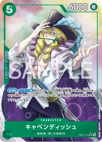 Cavendish (EB01-012) (Parallel) — Memorial Collection (EB01)