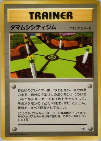 Celadon City Gym — Tamamushi City Gym Deck