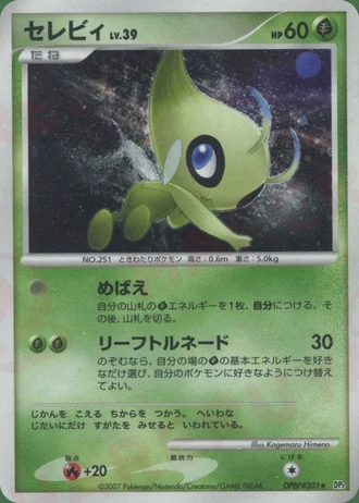 Celebi (1st Edition) — Secret of the Lakes (1st Edition)