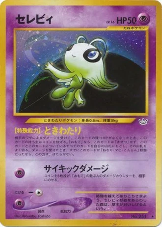 Celebi — Awakening Legends