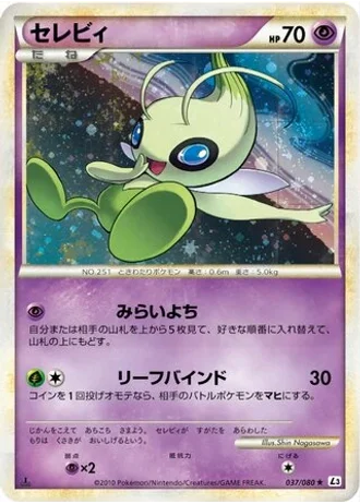 Celebi #37/80 — Clash at the Summit