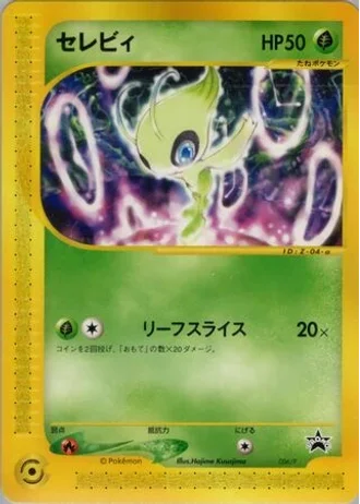 Celebi #6/P — P Promos