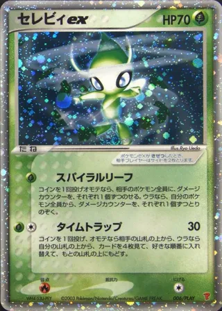 Celebi ex #6/PLAY — PLAY Promos