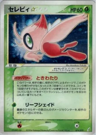 Celebi Gold Star #4/75 — Miracle Crystal