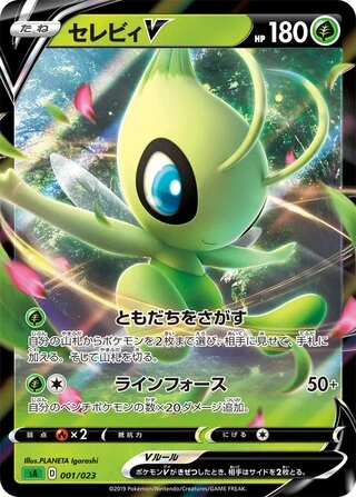 Celebi V #1 — V Starter Set (Grass)