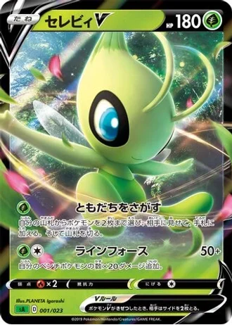 Celebi V #1 — V Starter Set (Grass)