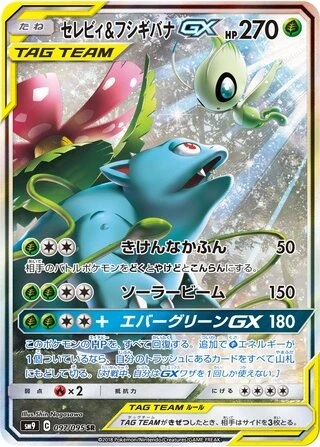 Celebi & Venusaur GX #97 — Tag Bolt