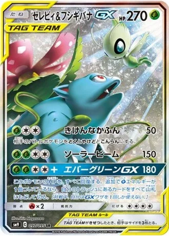 Celebi & Venusaur GX #97 — Tag Bolt