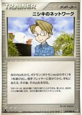 Celio's Network #79/82 — Flight of Legends