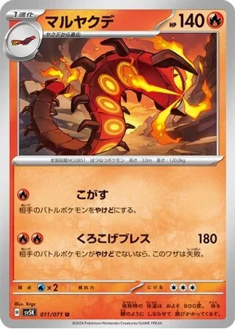 Centiskorch #11 — Wild Force