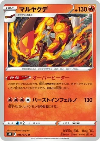 Centiskorch #16 — Rapid Strike Master