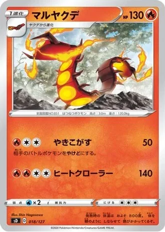 Centiskorch #18 — V Starter Decks