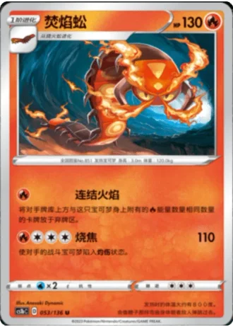 Centiskorch #53/136 — Dynamax Clash - Flame