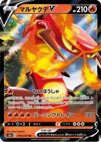 Centiskorch V #16 — Explosive Walker