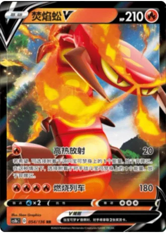 Centiskorch V #54/136 — Dynamax Clash - Flame