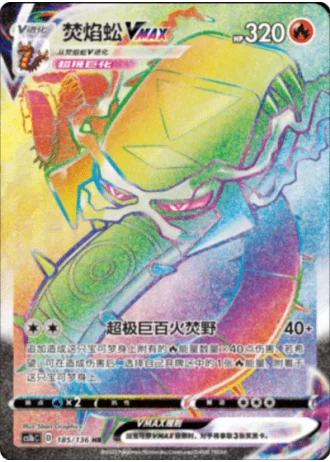 Centiskorch VMAX #185/136 — Dynamax Clash - Flame
